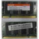 Модуль памяти для ноутбуков 256MB DDR Hynix SODIMM DDR333 (PC2700) в Новокузнецке, CL2.5 в Новокузнецке, 200-pin  (Новокузнецк)