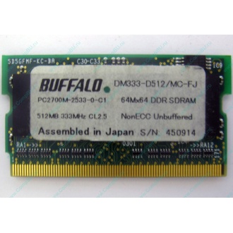 BUFFALO DM333-D512/MC-FJ 512MB DDR microDIMM 172pin (Новокузнецк)