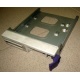 Салазки RID014020 для SCSI HDD (Новокузнецк)