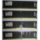 Серверная память 8Gb (2x4Gb) DDR2 ECC Reg Kingston KTH-MLG4/8G pc2-3200 400MHz CL3 1.8V (Новокузнецк).