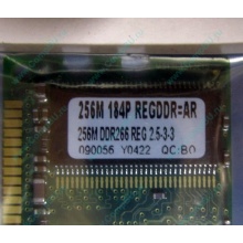 Модуль памяти 256Mb DDR ECC Reg Transcend pc2100 266MHz НОВЫЙ (Новокузнецк)