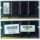 Модуль памяти 256MB DDR Memory SODIMM в Новокузнецке, DDR266 (PC2100) в Новокузнецке, CL2 в Новокузнецке, 200-pin в Новокузнецке, p/n: 317435-001 (для ноутбуков Compaq Evo/Presario) - Новокузнецк